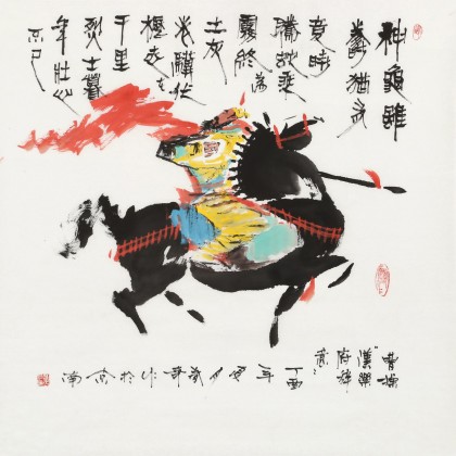 張春奇 四尺斗方《老驥伏櫪 志在千里》 徐悲鴻紀念館藝術中心理事（詢價）