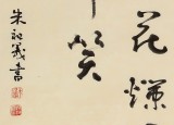 朱祖義 四尺斗方《詠梅》 中國老子書畫院副院長