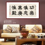 【已售】周宏興 四尺《功崇唯志 業廣唯勤》 當代隸書大家（詢價）