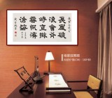 【已售】周宏興 四尺《長風破浪會有時》 當代隸書大家（詢價）