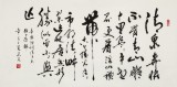 溫遠達 四尺《清平樂·題上盧橋》2001年作 已故書法名家