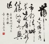溫遠達 四尺《清平樂·題上盧橋》2001年作 已故書法名家