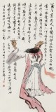 【已售】庾超然 四尺《對酒當歌》 黃鶴樓書畫院院長