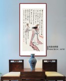 【已售】庾超然 四尺《對酒當歌》 黃鶴樓書畫院院長