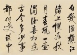 【已售】夏廣田 八尺對開《滾滾長江東逝水》 著名啟功體書法家（詢價）