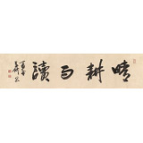 李呈修 四尺對開《晴耕雨讀》 中美協(xié)理事