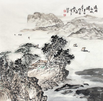 庾超然 四尺斗方《遠浦征帆圖》 黃鶴樓書畫院院長