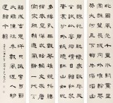 【已售】閆長河 四條屏《沁園春·雪》 中書協會員