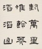 【已售】閆長河 四條屏《沁園春·雪》 中書協會員