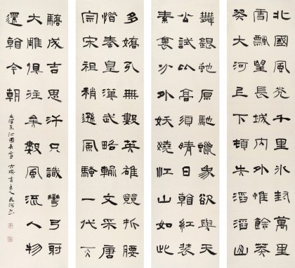 【已售】閆長河 四條屏《沁園春·雪》 中書協會員
