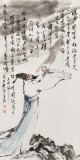 庾超然 四尺《明月幾時有 把酒問青天》 黃鶴樓書畫院院長