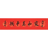 王世利 四尺對(duì)開《家和萬事興》 中美協(xié)會(huì)員 著名黃河題材畫家