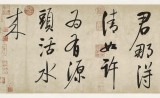 【已售】夏廣田 四尺對開朱熹《觀書有感》 著名啟功體書法家（詢價）
