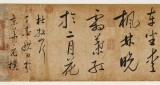 【已售】夏廣田 四尺對開《霜葉紅于二月花》 著名啟功體書法家（詢價）