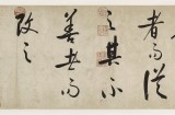 【已售】夏廣田 四尺對開《三人行 必有我師焉》 著名啟功體書法家