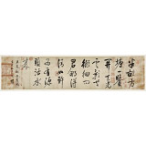 【已售】夏廣田 四尺對開朱熹《觀書有感》 著名啟功體書法家（詢價）