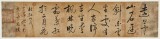 【已售】夏廣田 四尺對開《霜葉紅于二月花》 著名啟功體書法家（詢價）