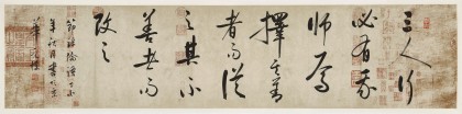 【已售】夏廣田 四尺對開《三人行 必有我師焉》 著名啟功體書法家