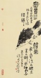 周自豪 三尺《富貴有魚》 當代著名禪意畫家