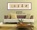 夏廣田 四尺對開《上善若水》著名啟功體書法家（詢價）