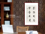 【已售】夏廣田 四尺三開《淡泊明志 寧靜致遠》著名啟功體書法家（詢價）