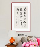 【已售】夏廣田 四尺三開《應信村茶比酒香》 著名啟功體書法家