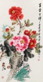 【已售】王寶欽 三尺《富貴吉祥》當代花鳥牡丹畫名家（詢價）