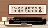 周宏興 八尺對開《居安思危 戒奢以儉》 85歲當(dāng)代隸書大家（詢價）