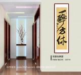 趙青 四尺對開《一醉方休》  西安書法院院長（詢價）