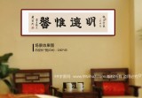 【已售】周宏興 四尺對開《明德惟馨》 83歲當代隸書大家 (詢價)