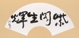 【已售】王洪錫 小尺寸《紫閣生輝》 原中國書畫家協(xié)會(huì)副主席