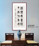 【已售】趙懷更 三尺《海闊憑魚躍》 河北書協會員