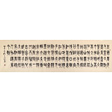【已售】趙懷更 八尺對(duì)開《沁園春 雪》 河北書協(xié)會(huì)員