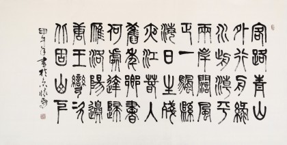 趙懷更 四尺《客路青山外 行舟綠水前》 河北書協會員