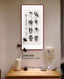 趙懷更 三尺《物華天寶 人杰地靈》 河北書協會員