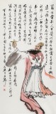 【已售】庾超然 四尺《對(duì)酒當(dāng)歌 人生幾何》 黃鶴樓書畫院院長(zhǎng)
