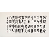趙懷更 四尺《客路青山外 行舟綠水前》 河北書協會員