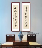 【已售】夏廣田 對聯《與有肝膽人共事》著名啟功體書法家（詢價）