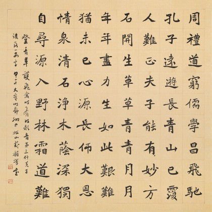 【已售】戴馥芳 四尺斗方《古詩三首》 中書協會員 現代書畫藝術學會副會長