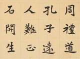 【已售】戴馥芳 四尺斗方《古詩三首》 中書協會員 現代書畫藝術學會副會長