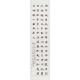 戴馥芳 四尺對開《洛陽城里花如雪》 中書協會員 現代書畫藝術學會副會長