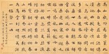 戴馥芳 四尺《唐詩一首》中書協會員 現代書畫藝術學會副會長