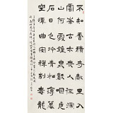 【已售】戴馥芳 四尺《過香積寺》中書協(xié)會員 現(xiàn)代書畫藝術(shù)學會副會長