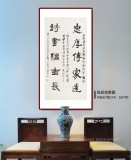 【已售】75歲老書法家劉嶺安 四尺《忠厚傳家遠(yuǎn)》