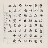 戴馥芳 四尺斗方《米芾畫史一則》 中書協會員 現代書畫藝術學會副會長