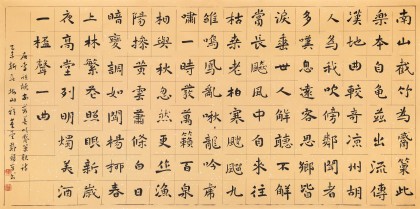 戴馥芳 四尺《唐詩一首》中書協會員 現代書畫藝術學會副會長