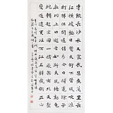 戴馥芳 四尺《水調歌頭·游泳》中書協會員 現代書畫藝術學會副會長