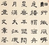 戴馥芳 四尺《旅夜書懷》中書協會員 現代書畫藝術學會副會長