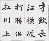 戴馥芳 四尺《水調歌頭·游泳》中書協(xié)會員 現代書畫藝術學會副會長