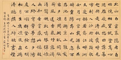 戴馥芳 四尺《北山白云里》中書協(xié)會(huì)員 現(xiàn)代書畫藝術(shù)學(xué)會(huì)副會(huì)長(zhǎng)
